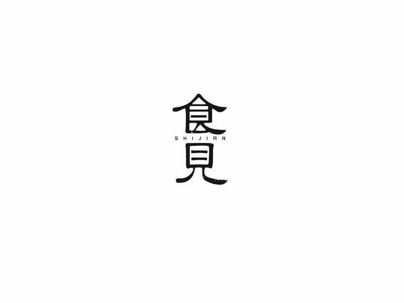 食见艺术字体设计-图酷设计