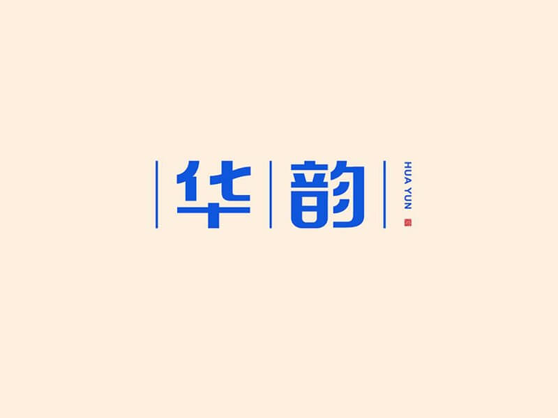 华韵艺术字体设计-图酷设计