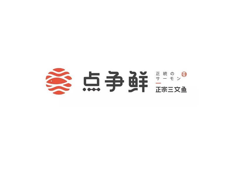 点争鲜艺术字体设计-图酷设计