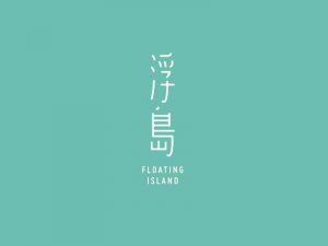 浮岛艺术字体设计-图酷设计