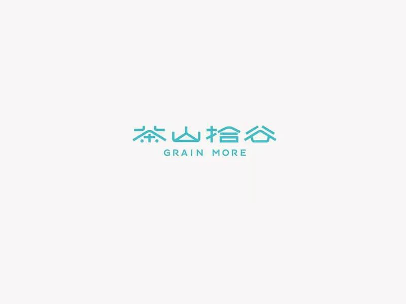 茶山拾谷艺术字体设计-图酷设计