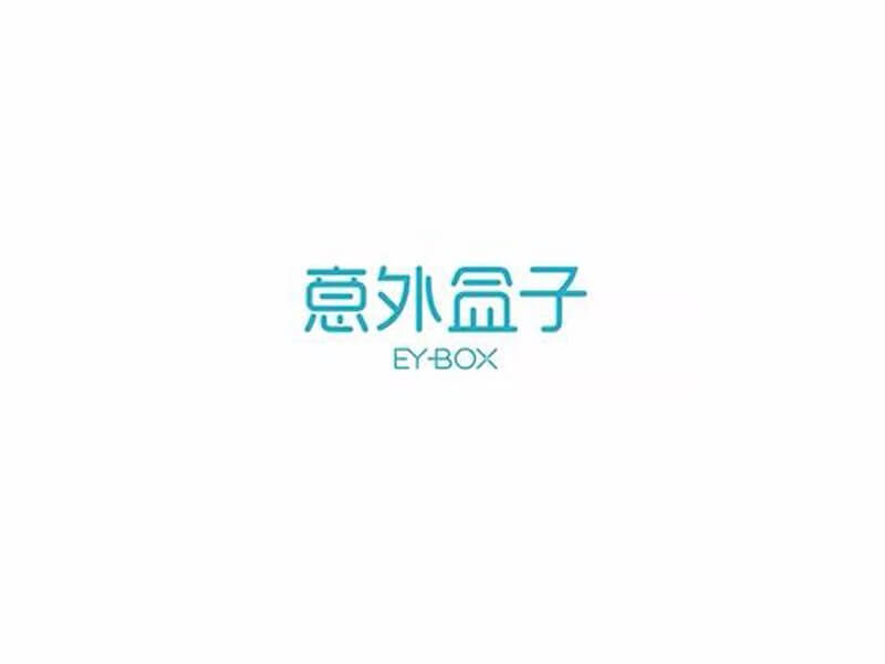 意外盒子艺术字体设计-图酷设计
