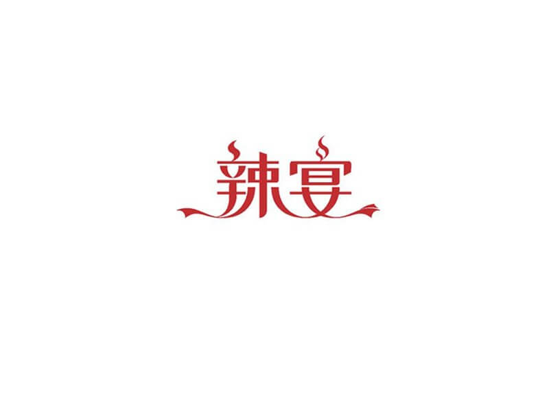 辣宴艺术字体设计-图酷设计