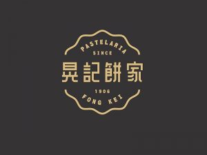 晃记饼家艺术字体设计-图酷设计