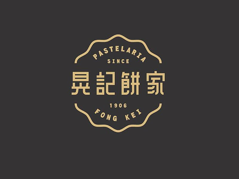 晃记饼家艺术字体设计-图酷设计