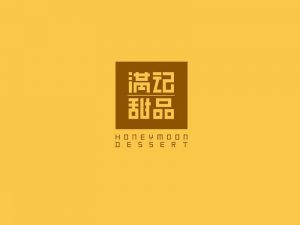 满记甜品艺术字体设计-图酷设计