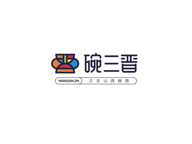 碗三晋艺术字体设计-图酷设计