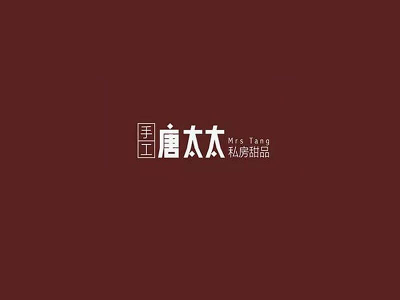 唐太太艺术字体设计-图酷设计