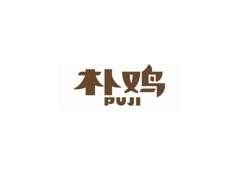 朴鸡艺术字体设计-图酷设计