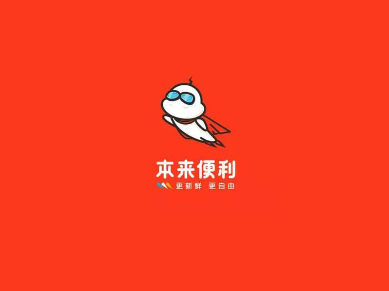 本来便利艺术字体设计-图酷设计