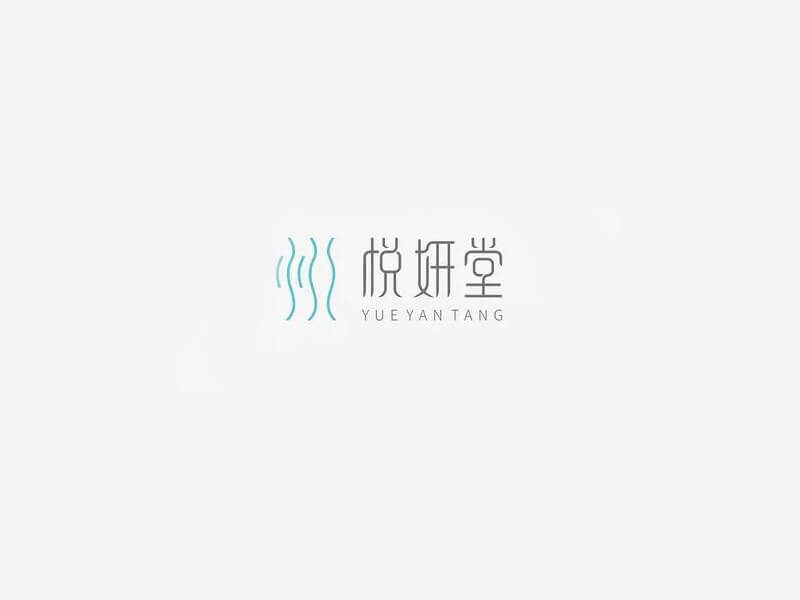 悦妍堂艺术字体设计-图酷设计
