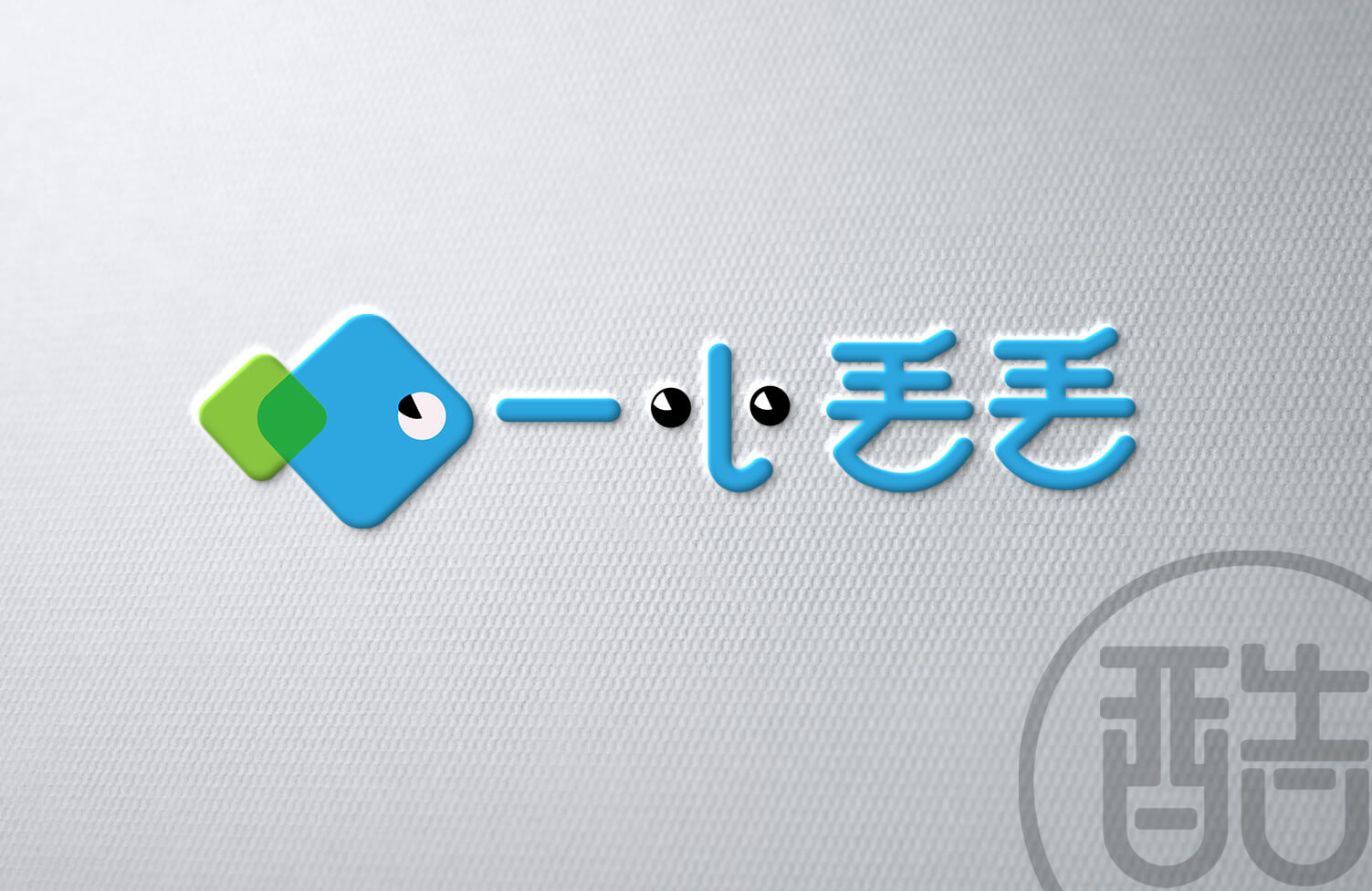 一小丢丢品牌LOGO案例-图酷设计