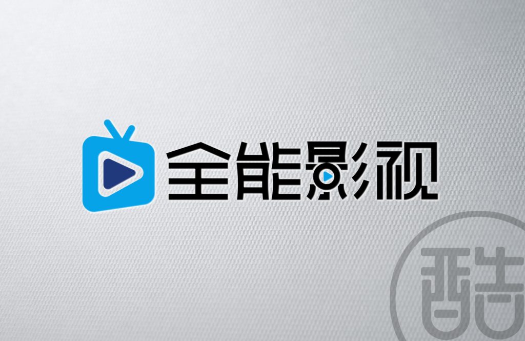 图片[1]-全能影视品牌LOGO案例-图酷设计