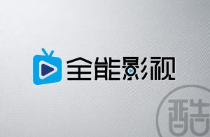 全能影视品牌LOGO案例-图酷设计