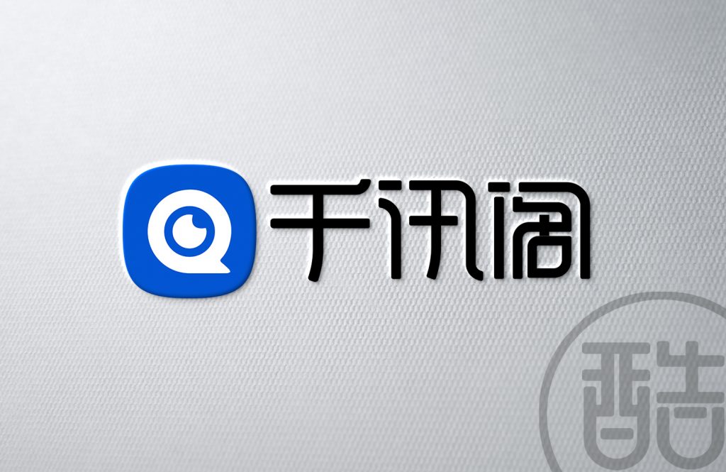 图片[1]-千讯阁品牌LOGO案例-图酷设计