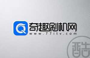 奇趣刷机网品牌LOGO案例-图酷设计