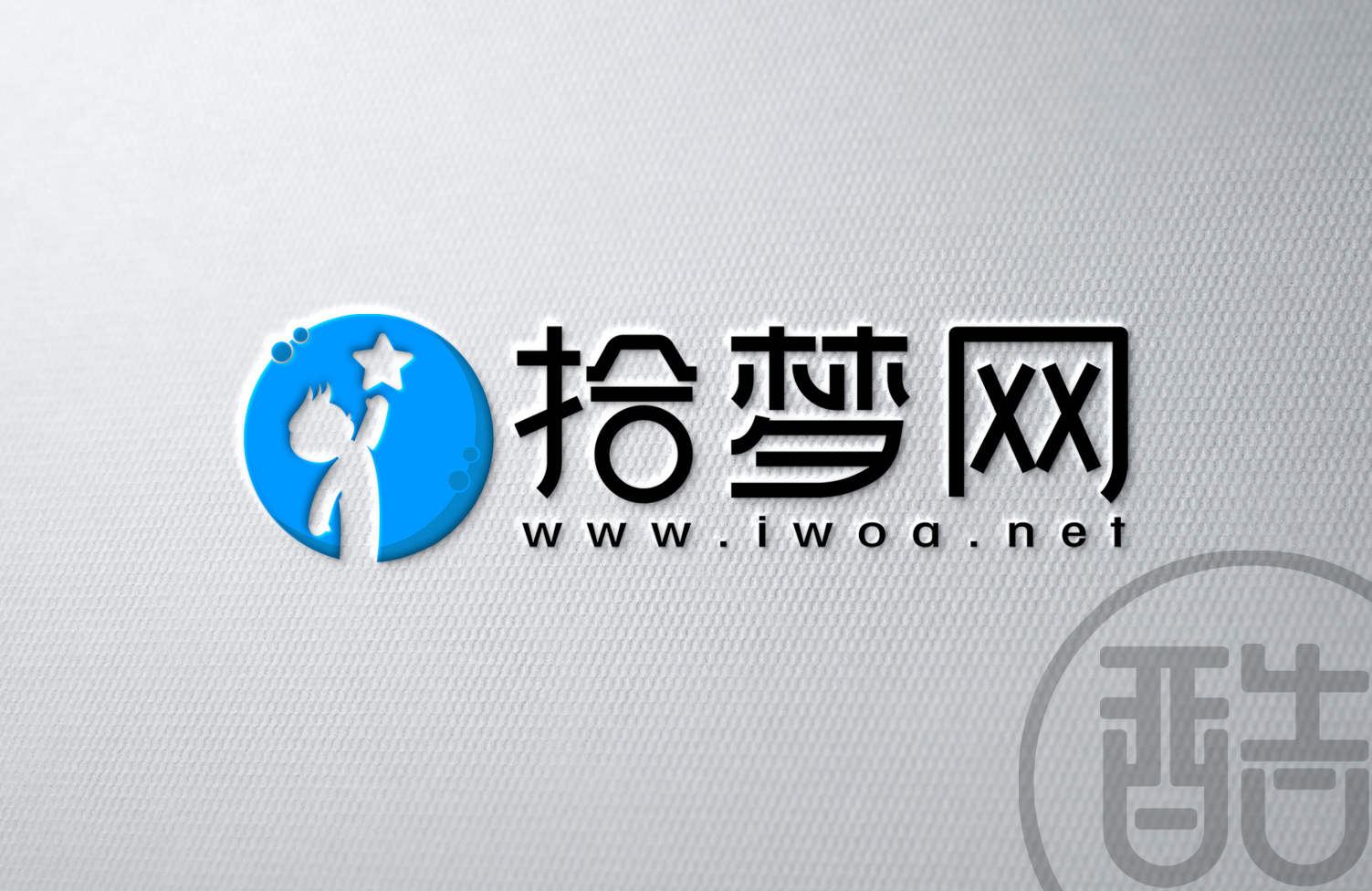 拾梦网品牌LOGO案例-图酷设计