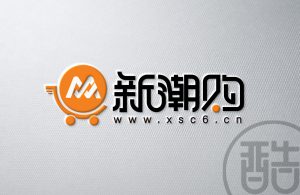 新潮购品牌LOGO案例-图酷设计