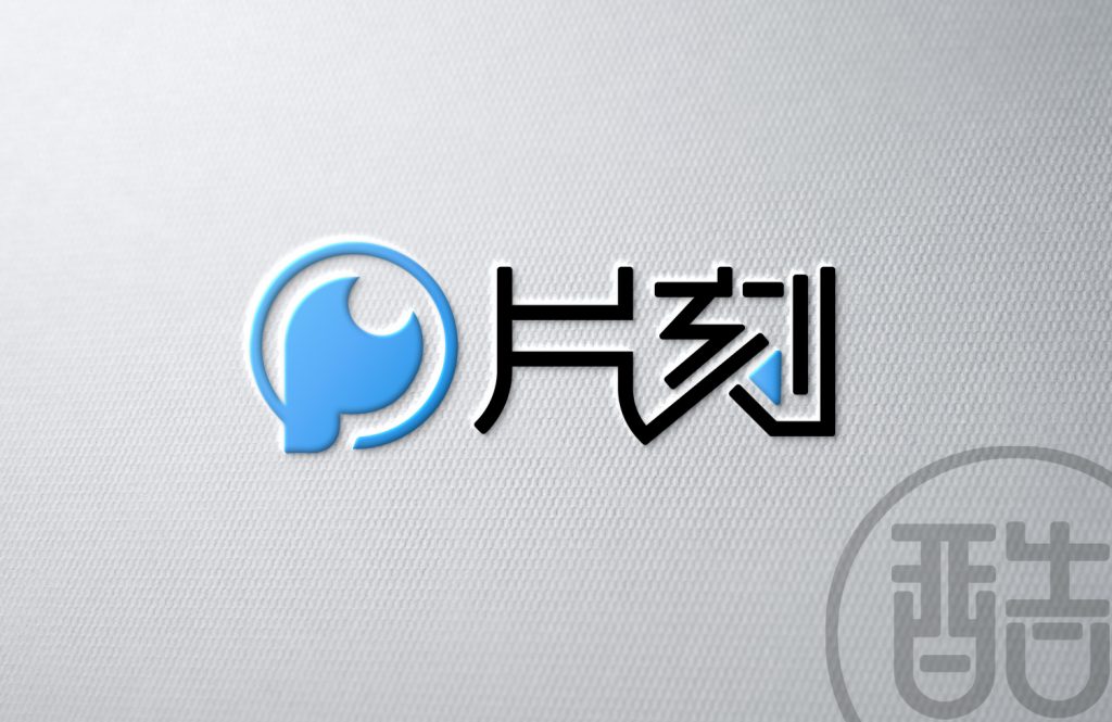 图片[1]-片刻品牌LOGO案例-图酷设计