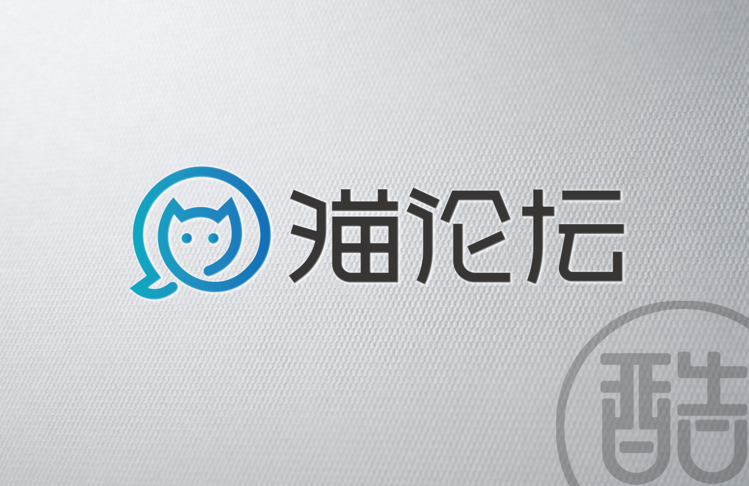 猫论坛品牌LOGO案例-图酷设计