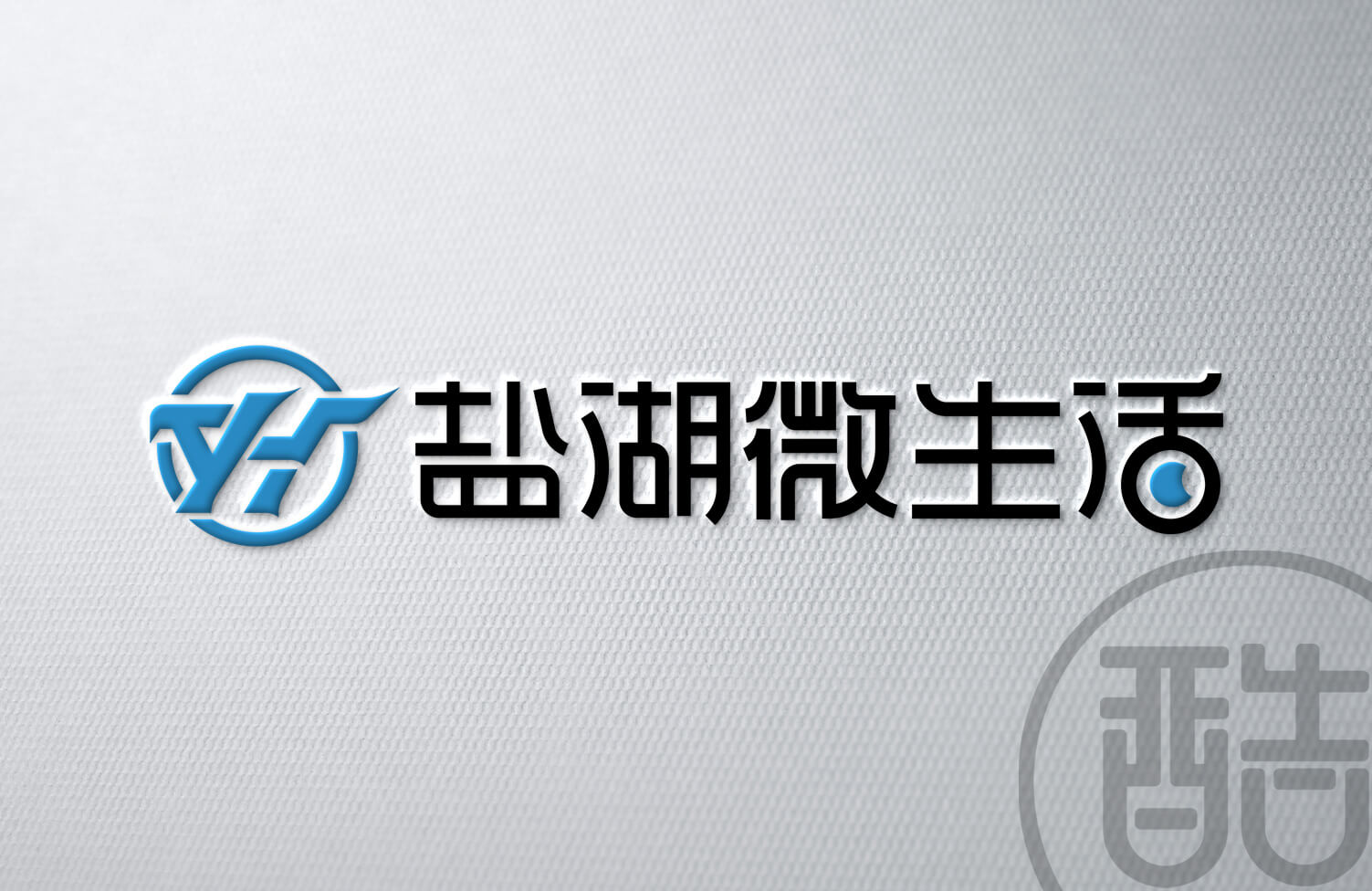 盐湖微生活LOGO案例-图酷设计