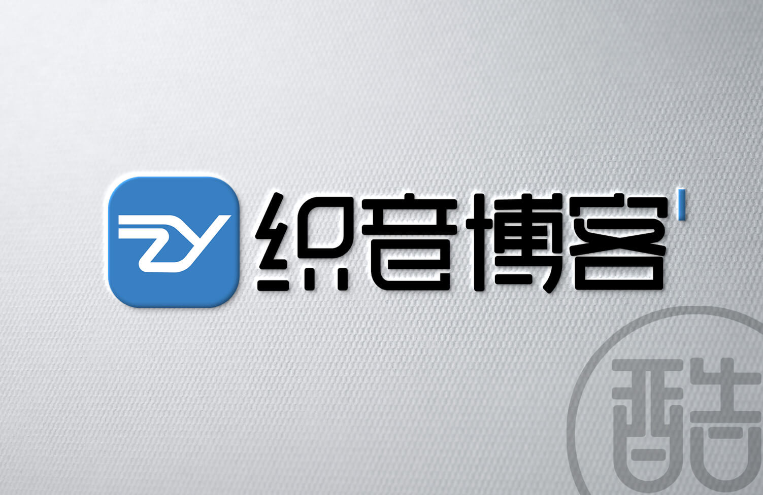 织音博客品牌LOGO案例-图酷设计