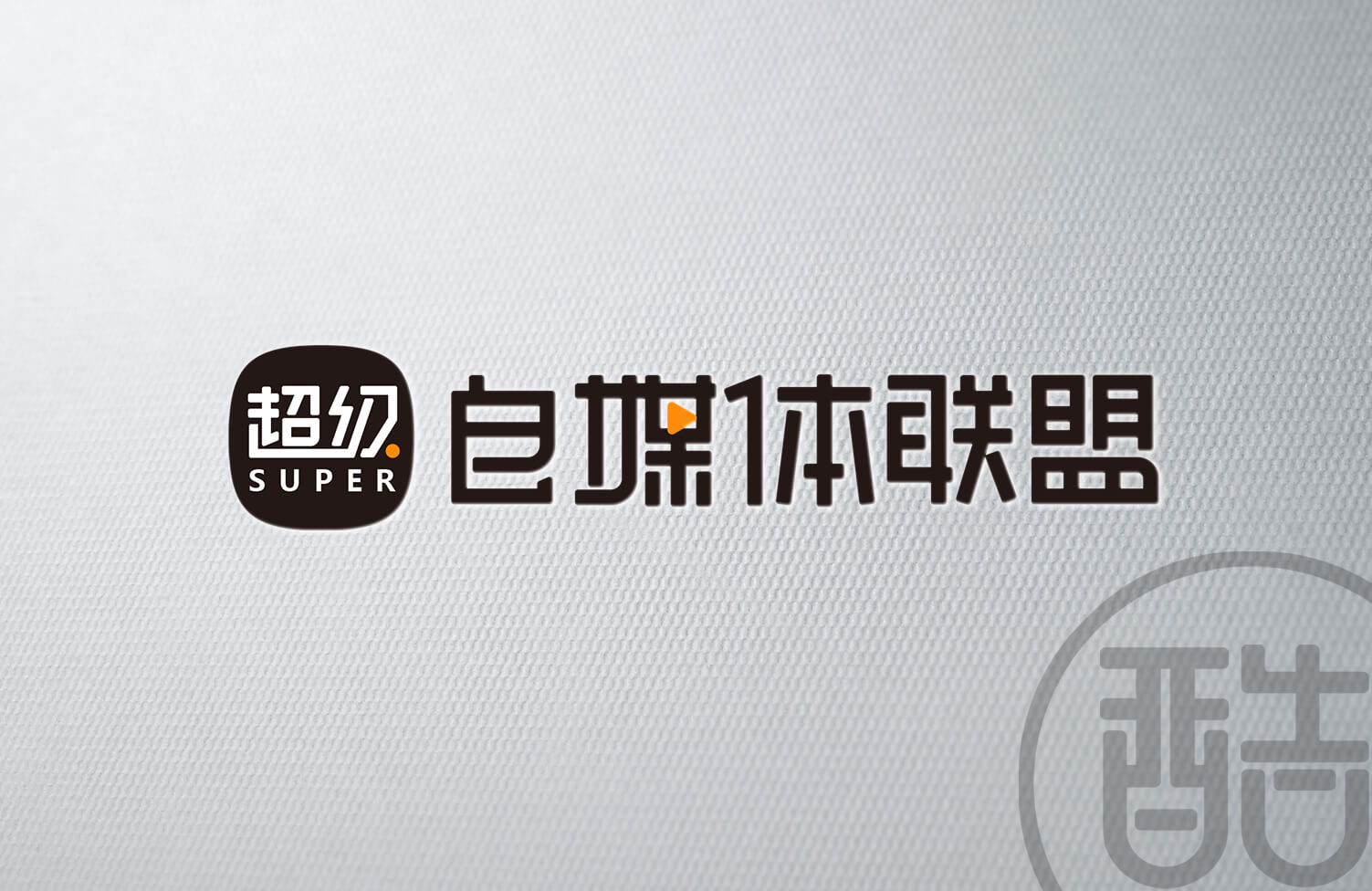 自媒体联盟LOGO案例-图酷设计