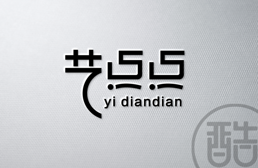 图片[1]-艺点点品牌LOGO案例-图酷设计