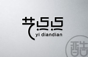 艺点点品牌LOGO案例-图酷设计