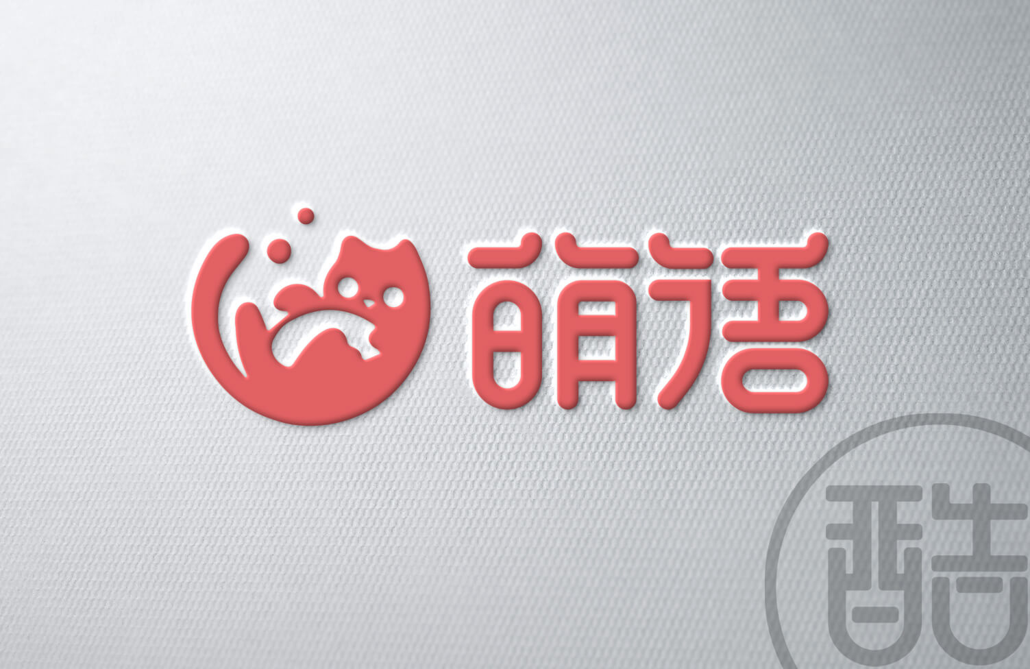 萌语品牌LOGO案例展示-图酷设计