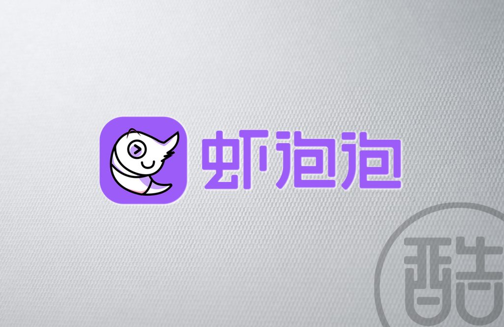图片[1]-虾泡泡品牌LOGO案例-图酷设计