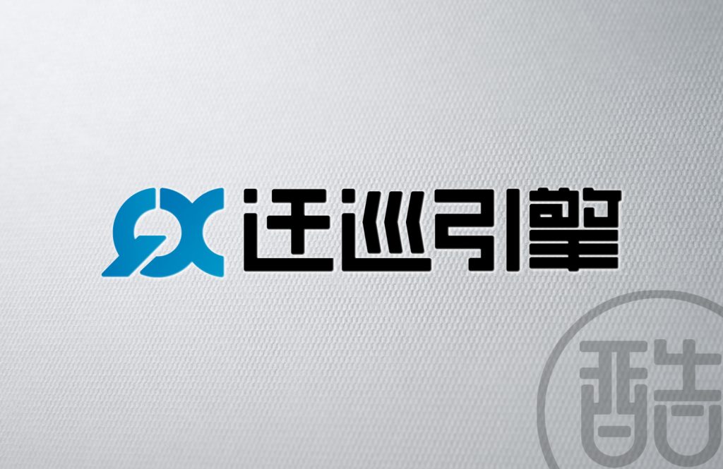 图片[1]-迁巡引擎品牌LOGO案例-图酷设计