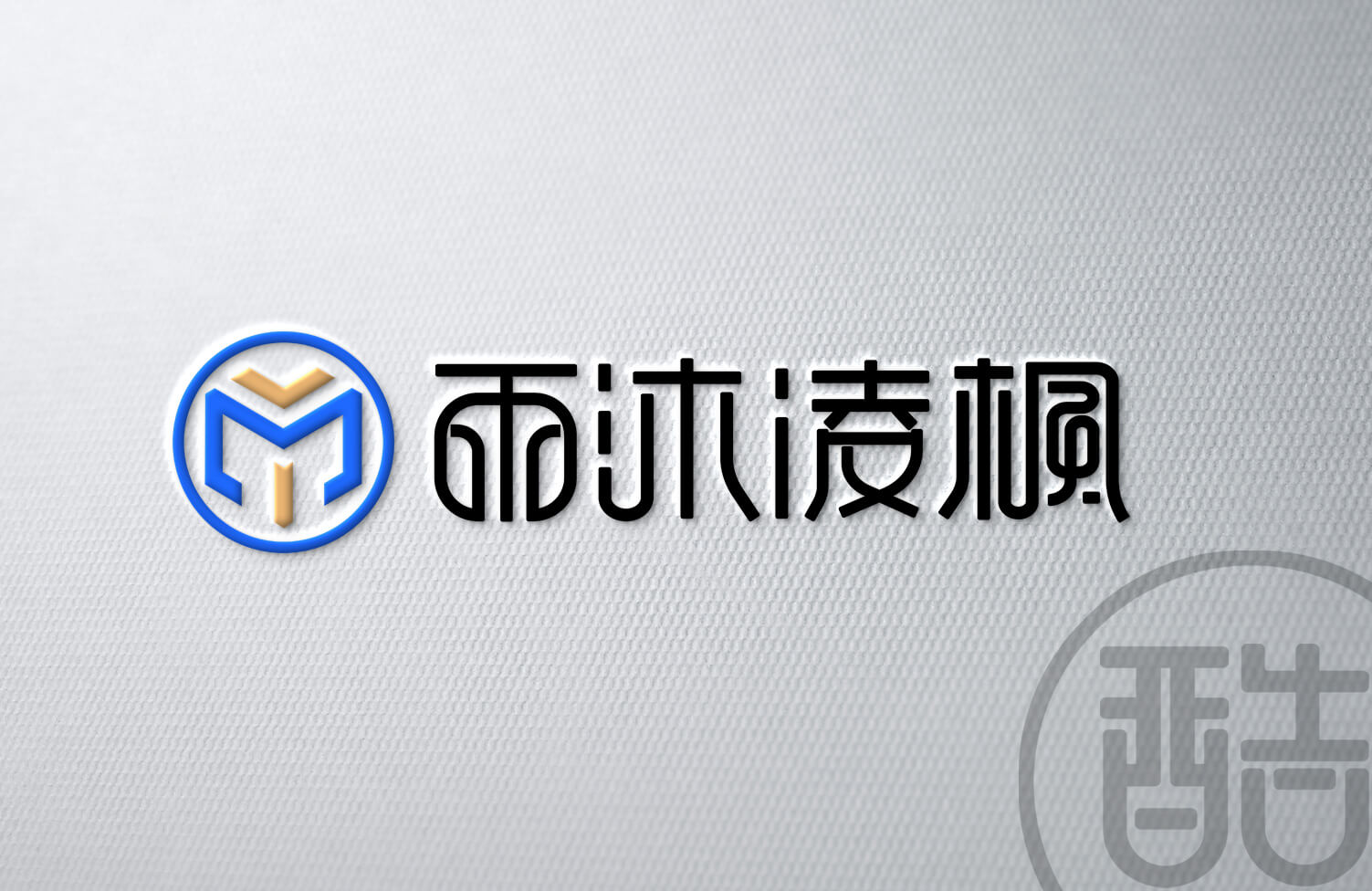 雨沐凌枫品牌LOGO案例-图酷设计