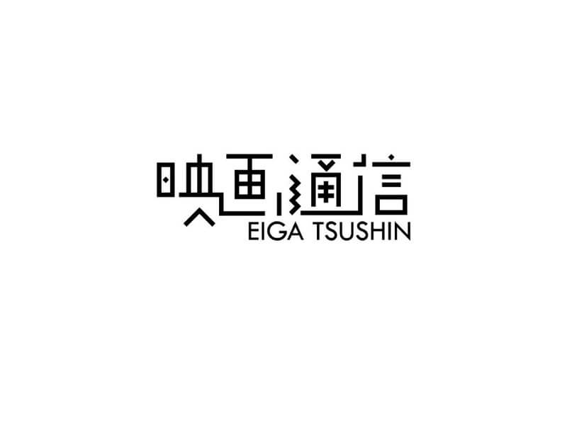 映画通信艺术字体设计-图酷设计