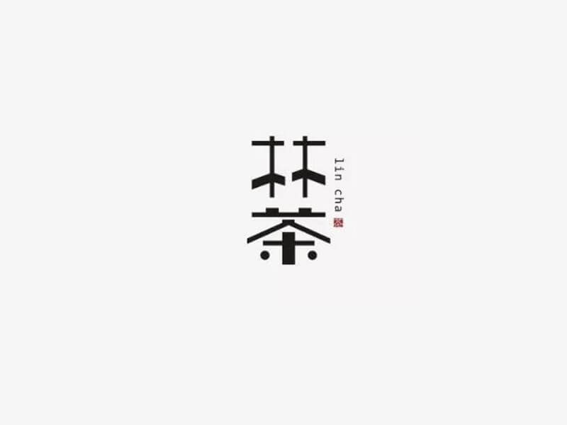 林茶艺术字体设计-图酷设计