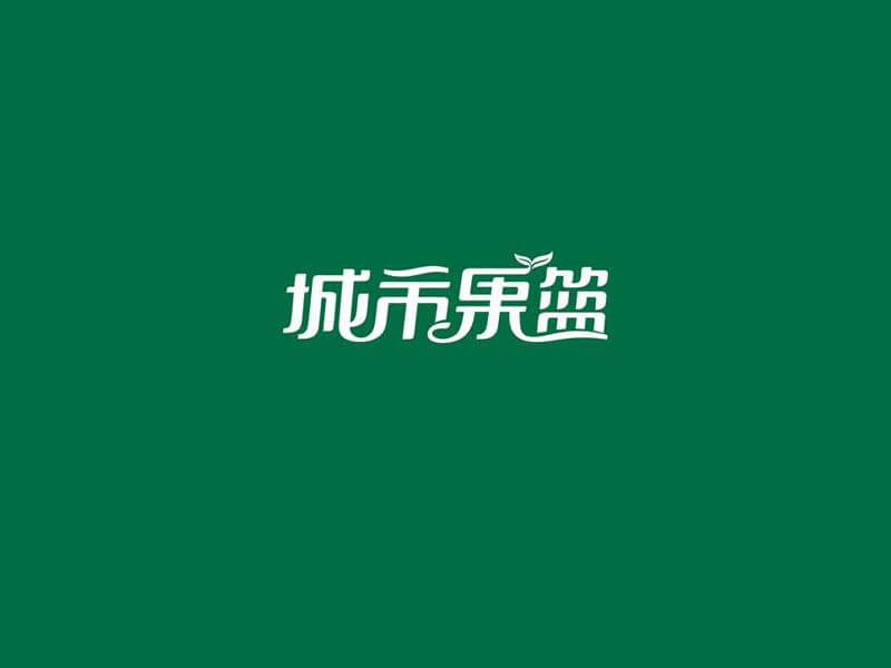 城市果篮艺术字体设计-图酷设计