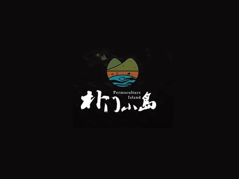 朴门小岛艺术字体设计-图酷设计