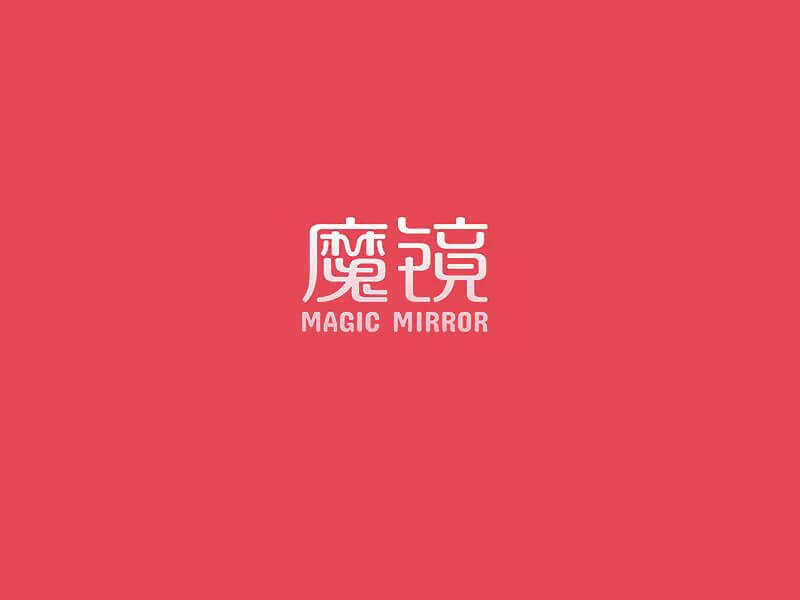 魔镜艺术字体设计-图酷设计