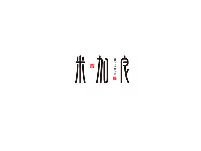 米加良艺术字体设计-图酷设计