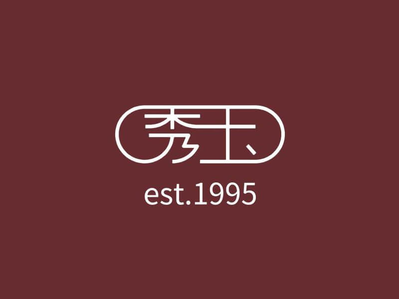秀玉艺术字体设计-图酷设计