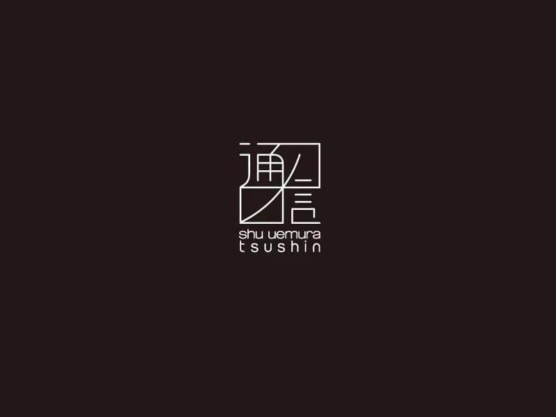 通信艺术字体设计-图酷设计