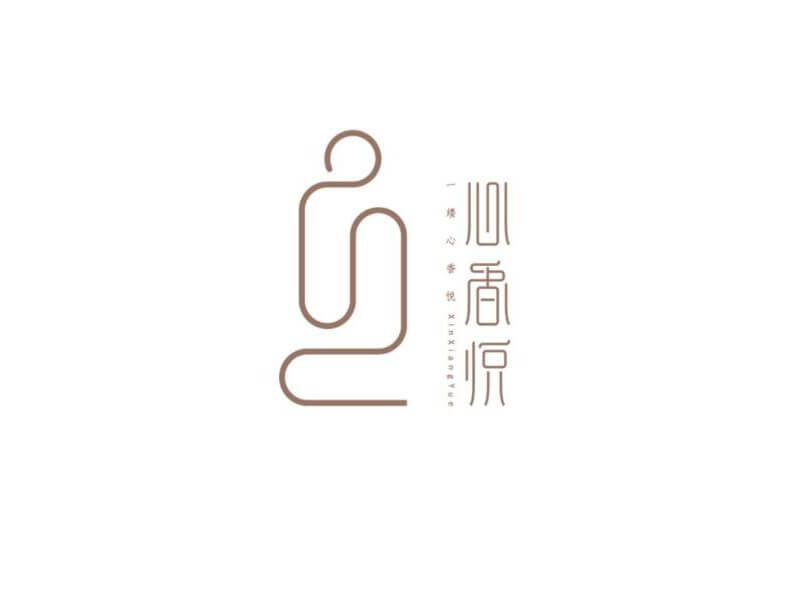 心香悦艺术字体设计-图酷设计