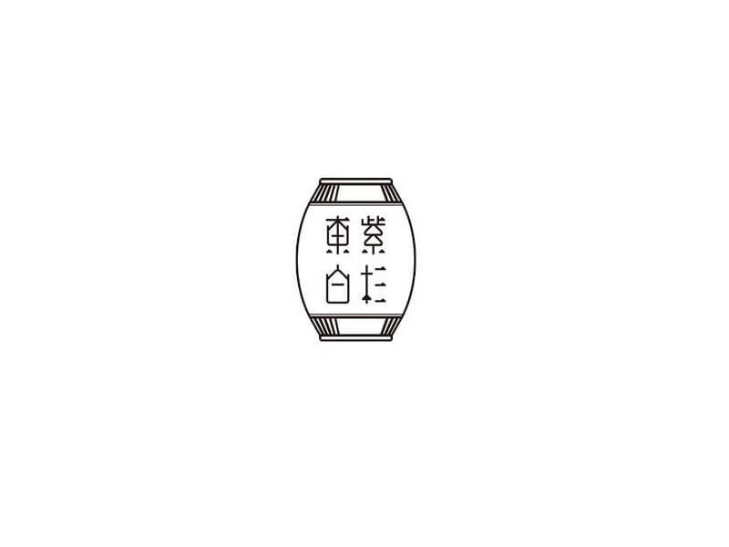 东紫白杉艺术字体设计-图酷设计