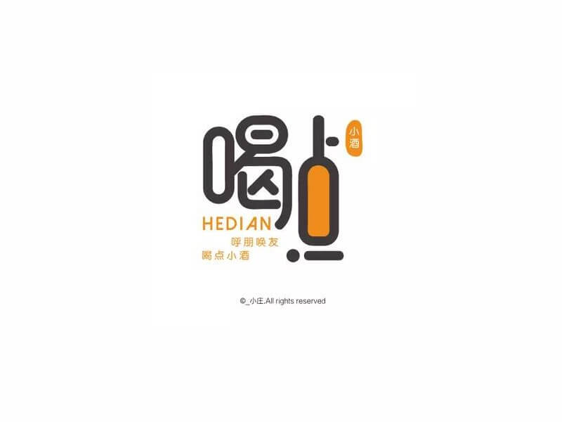 喝点艺术字体设计-图酷设计