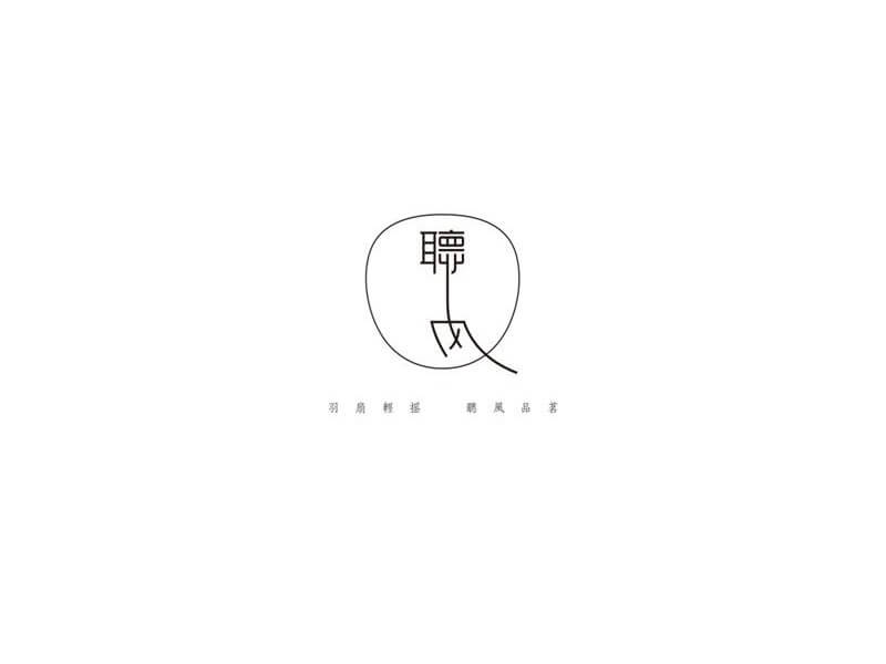听风艺术字体设计-图酷设计