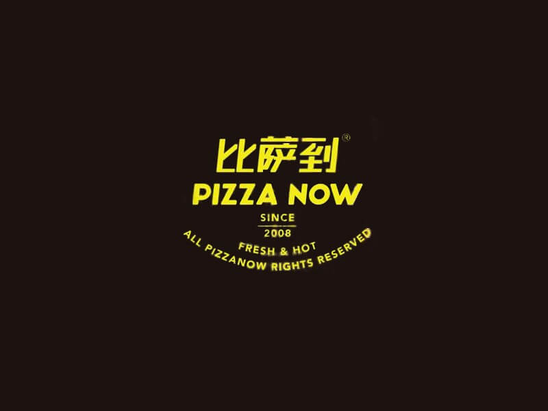 比萨到艺术字体设计-图酷设计
