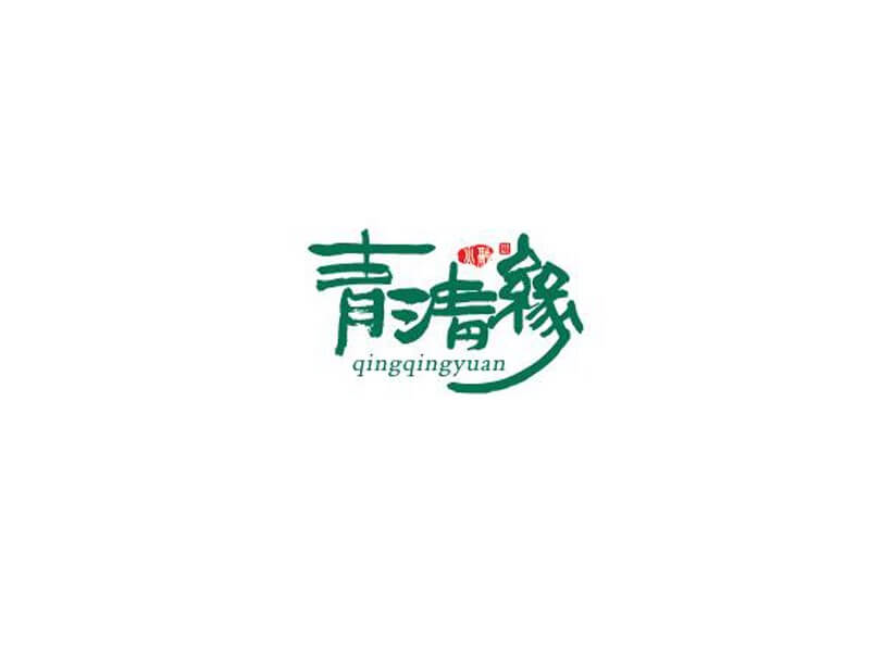 青清缘书法字体设计-图酷设计