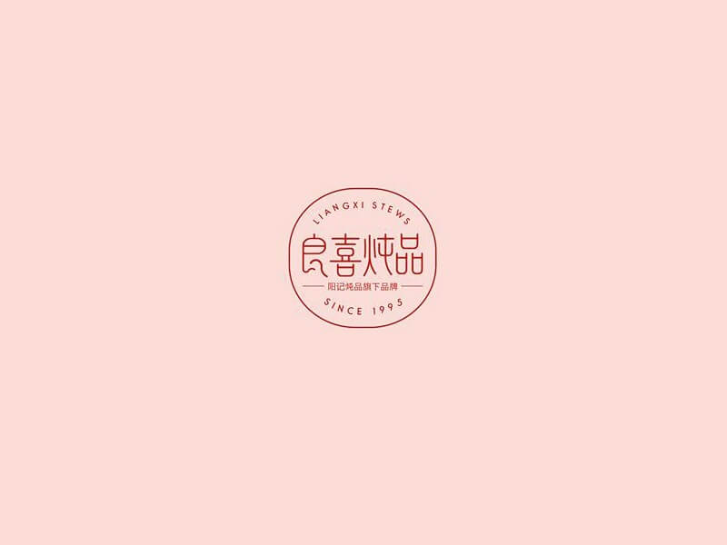 良喜炖品艺术字体设计-图酷设计