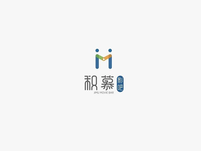积慕艺术字体设计-图酷设计