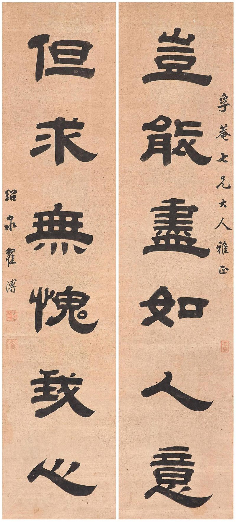 岂能尽如人意 但求无愧我心书法字体设计-图酷设计